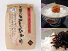 北限のコシヒカリ『吟匠』 