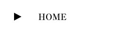HOMEに戻る